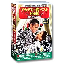 ACC-028 Academy Award Best 100 Selections, Getting Away With The Wind, 10-Disc DVD Set