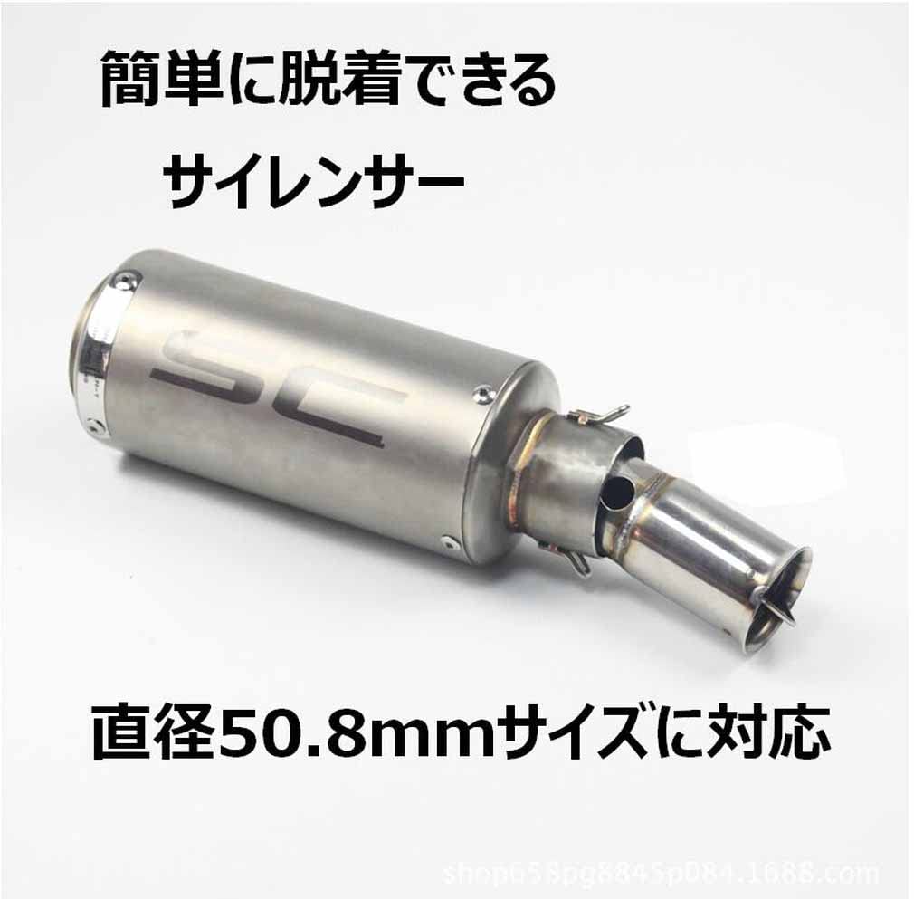 Amazon | 簡単脱着 バイク 汎用 ステンレス サイレンサー (108×50.8mm