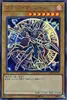 【PSA10】遊戯王 ブラックマジシャン ウルトラパラレル DL2 ブラック・マジシャン | ウルトラパラレル | ドラゴンスター