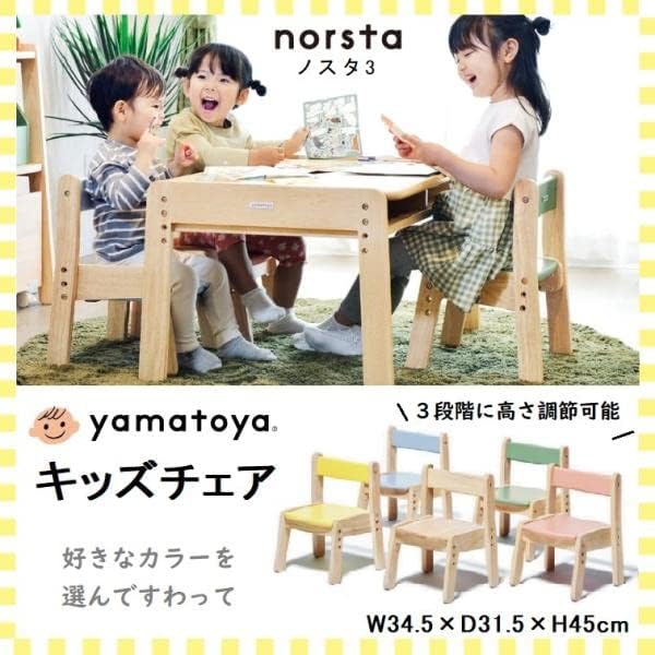 大和屋 ノスタ3 キッズチェア ベビーチェア 重ねる スタッキング 北欧 ナチュラル ロータイプ ローチェア 高さ調節 子供用椅子 木製 チェア 学習イス 学習チェア (レインブルー)