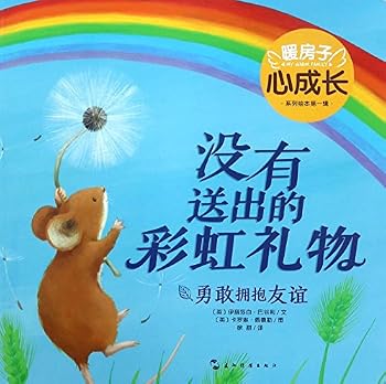 Paperback Little Pip and the Rainbow Wish (Chinese Edition) [Chinese] Book