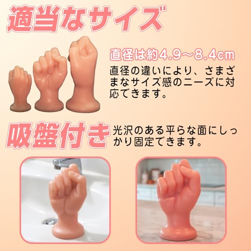アナルプラグ 凹凸あり 液体シリコン 吸盤付き ベージュ 全三サイズ L:8.4cmX15.4cm - 画像5