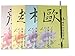 Re-writable Water Writing Chinese Calligraphy Exercise Book Brush for Beginner Quick Drying Fabric Cloth Paper for Beginners Practice Set (5 Items)