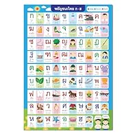Thai lernen Plakat - Einfach lernen, Lernposter, Größe A2, Thai Alphabet, thailändisch, für Mädchen und Jungen: Buchstaben zum Lernen