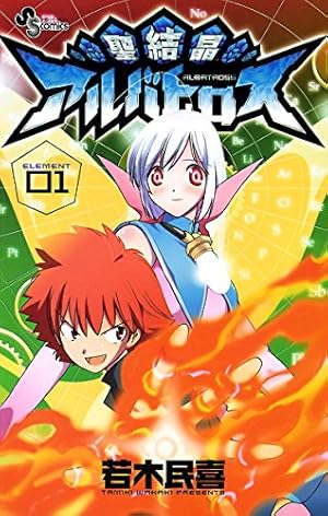 Amazon.co.jp: 神のみぞ知るセカイ（19） (少年サンデーコミックス