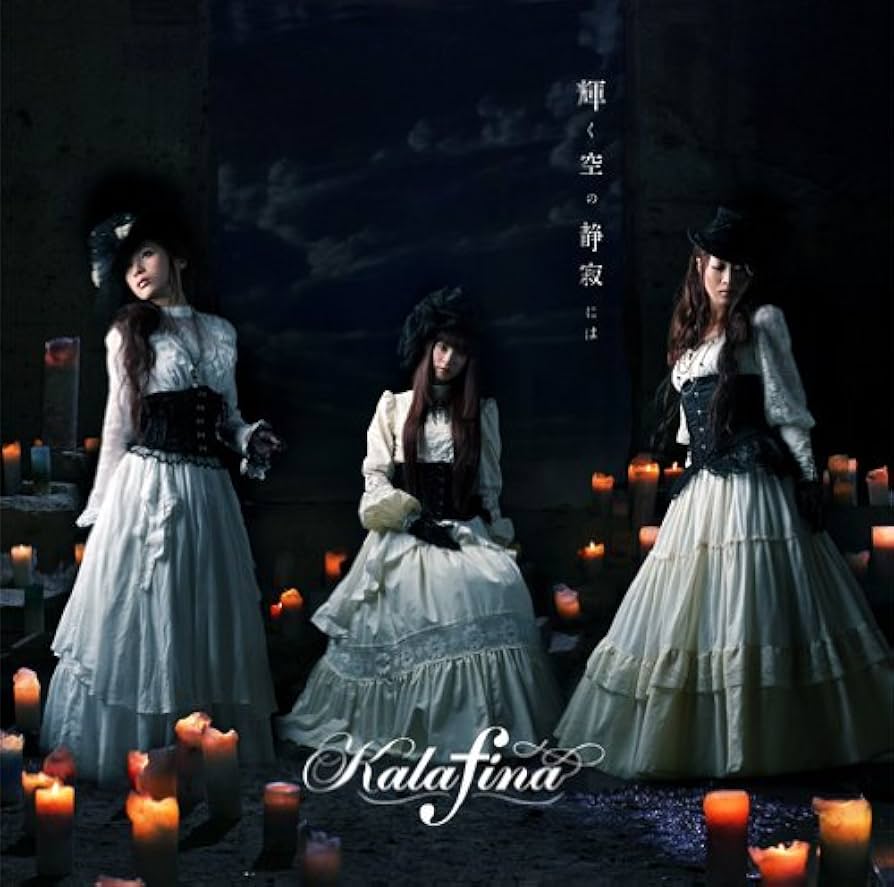 【新品】Magia(初回生産限定盤)/Kalafina(カラフィナ) Amazon.co.jp: Magia(初回生産限定盤)/Kalafina(カラフィナ) CD+