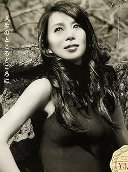 竹内まりや　ポスター Amazon.co.jp: 竹内まりや B2 告知 ポスター Expressions : おもちゃ