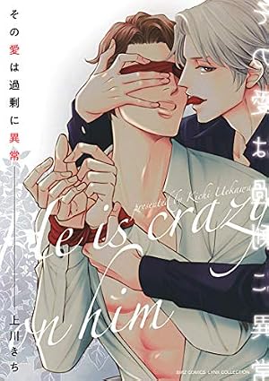 【中古】 恋愛進化論/オークラ出版/上川きち 恋愛進化論 (オークラコミックス) | 上川 きち |本 | 通販 | Amazon