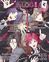 B's-LOG (ビーズログ) 2026年 3月号 [雑誌]