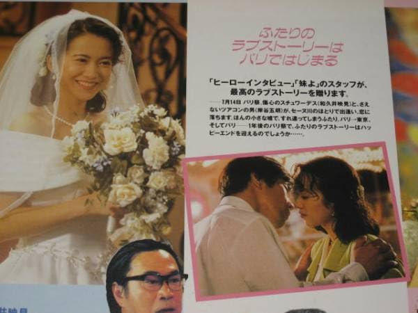 【超レア・美品】バースデイプレゼント　和久井映見　主演　セル版DVD r080967079MX.jpg