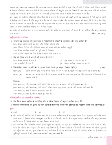 Image of Full Marks Hindi R1 Complete Study Material for Class 9 | Based on New NCERT Textbook GANGA | Includes Chapterwise Summary, Self-Assessment & Practice Papers