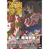 南海奇皇(ネオランガ) DVD-BOX