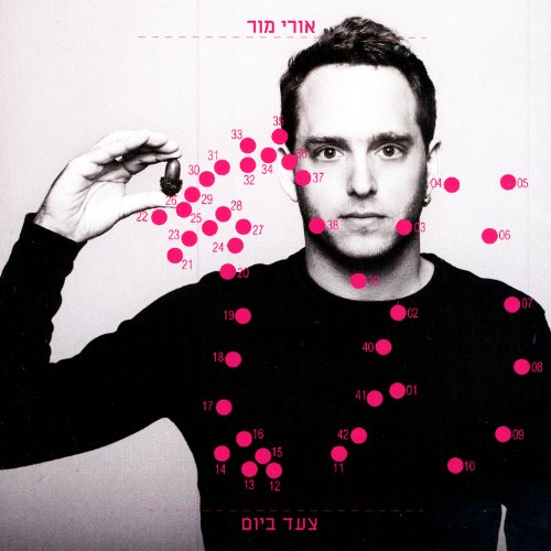 Tzaad Be'yom (One Step Per Day) de Uri Mor en Amazon Music Unlimited