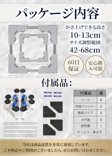 ISKALT 洗濯機台 4足4輪モデル