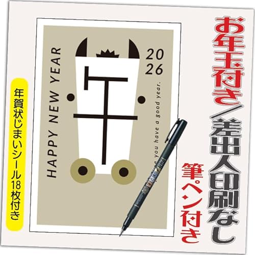 N 2026 Nʕt N ͂y20 MytzߔN ܔN N󂶂܂V[t  vg 20 olȂifUCFB0184j