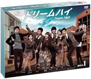 ドリームハイ DVD BOX I