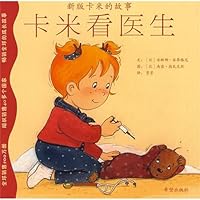 New version of the story of Camille (all six)(Chinese Edition) 753794105X Book Cover