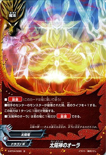 Amazon.co.jp: 太陽神のオーラ 並 バディファイト 輝け！超太陽竜