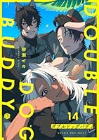 ダブルドッグバディ 第14話