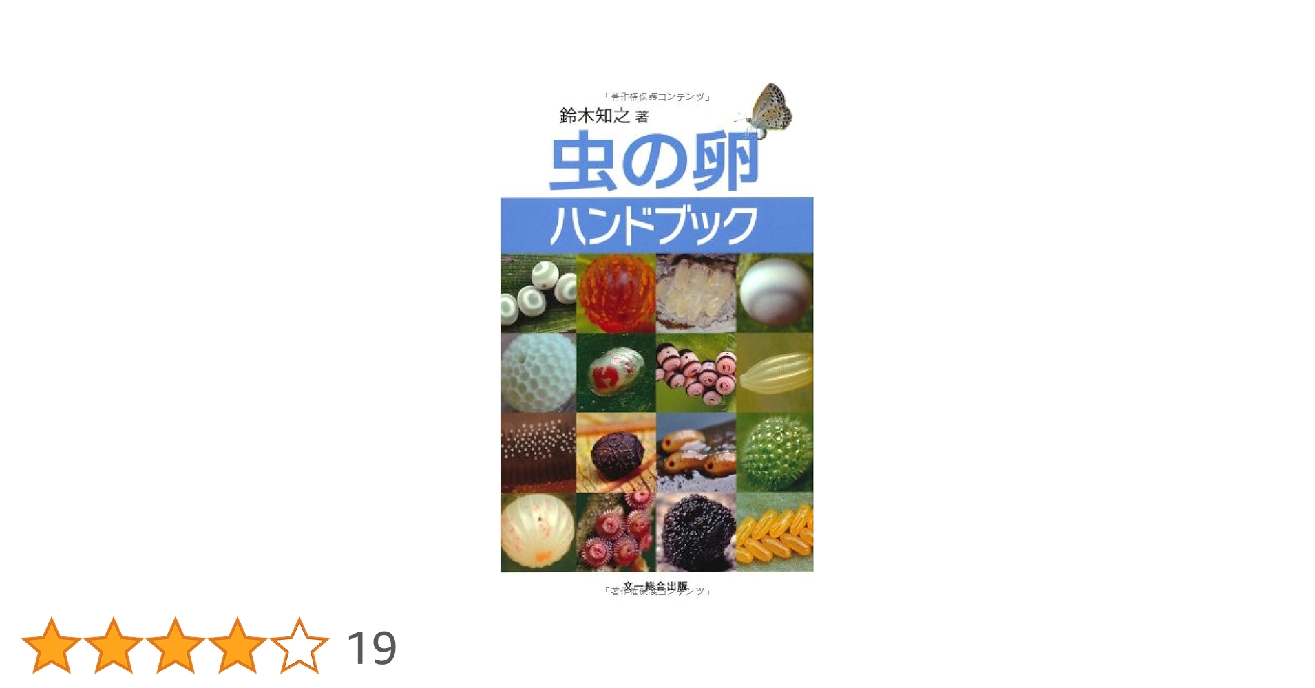 小動物の胃腸病ハンドブック 小動物の胃腸病ハンドブック 小動物の胃腸病ハンドブック 本