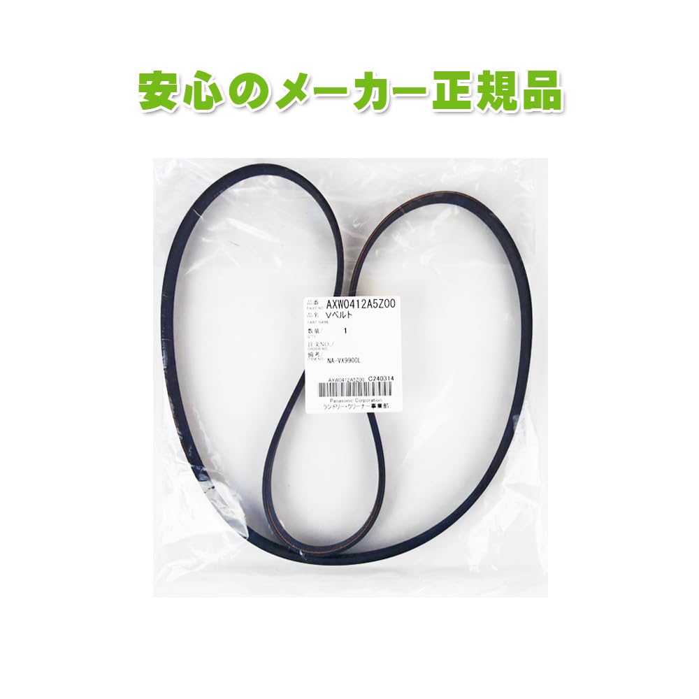 パナソニック純正品 リアシート プレミアムリアチャイルドシート［リールベルト付