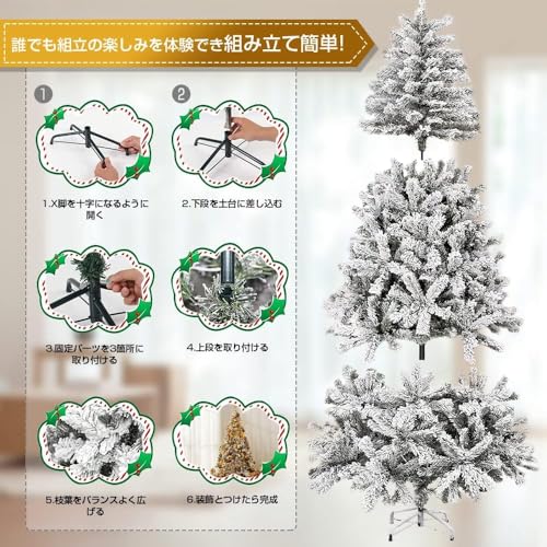 【北欧風】クリスマスツリー 150cm X型スタンド 雪化粧 豪華 組立簡単 北欧風】クリスマスツリー 150cm X型スタンド 雪化粧 豪華 組立簡単