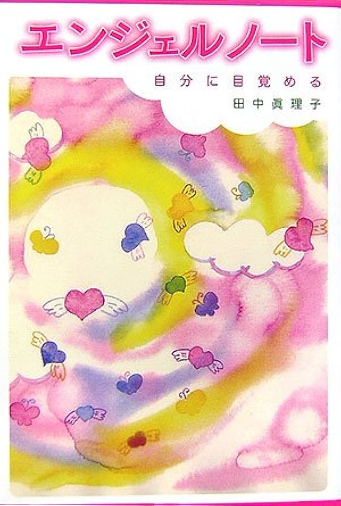 Amazon.com: エンジェルノート―自分に目覚める: 9784896341942