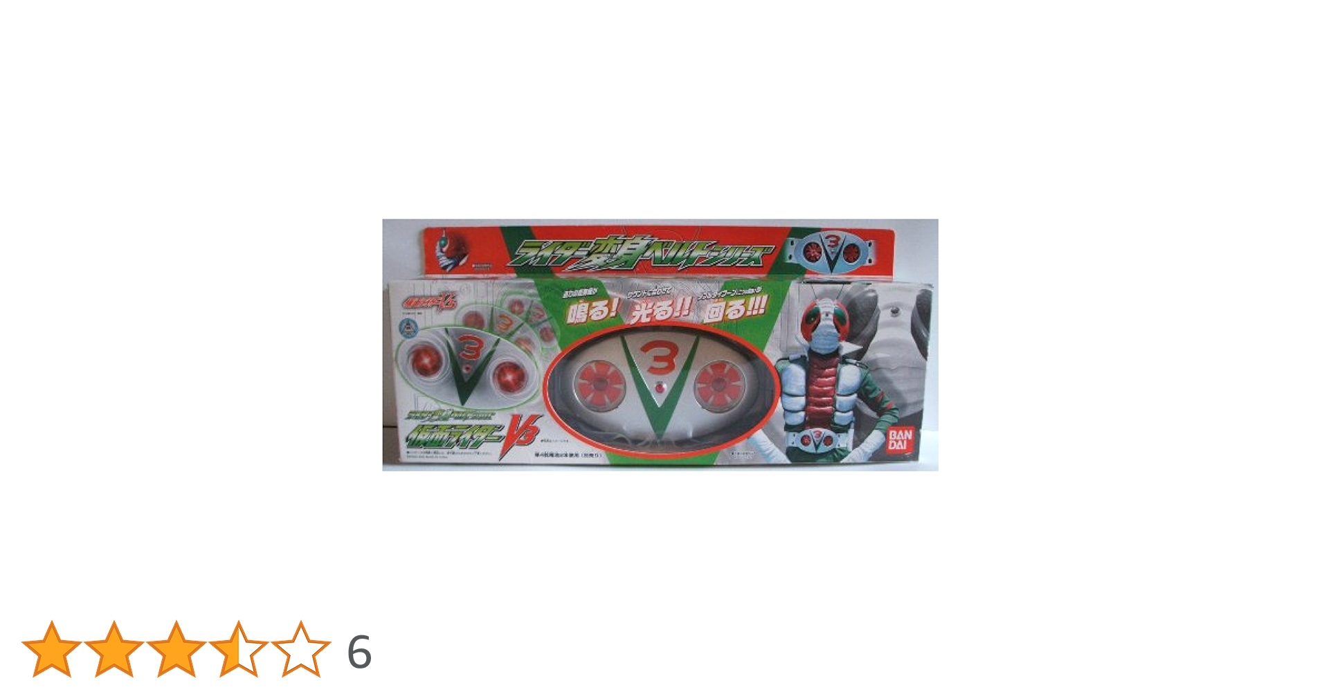 Amazon | ライダー変身ベルトシリーズ 仮面ライダーV3 | ベルト