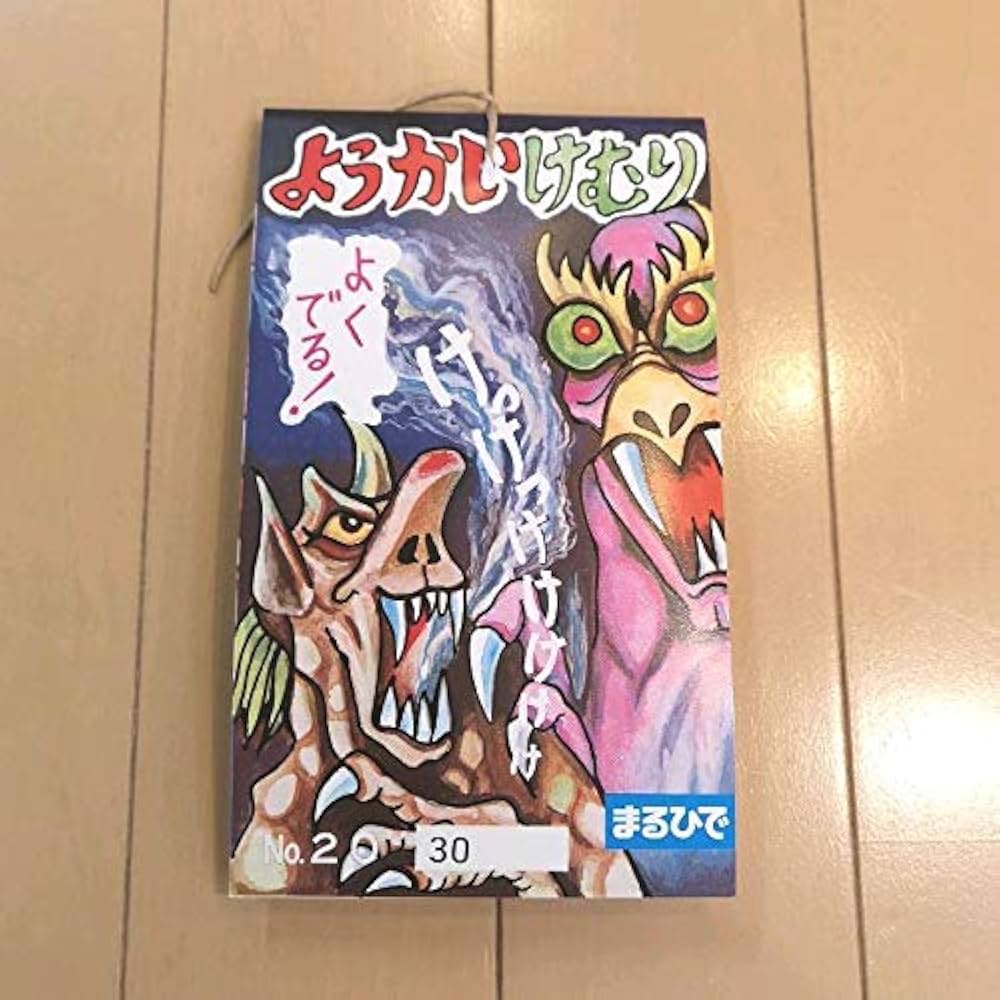 Amazon.co.jp: ようかいけむり 1束 : 食品・飲料・お酒