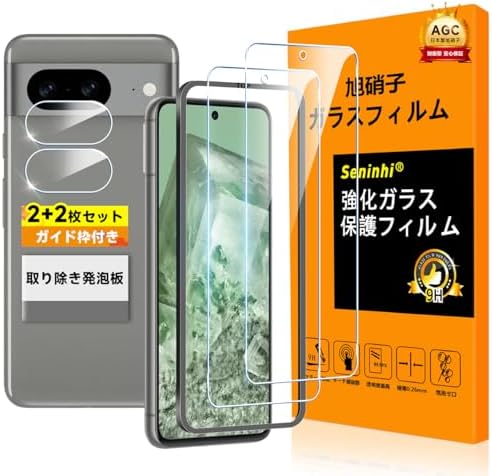 （09:30時点） 対応 Google Pixel 8 ガラスフイルム 用の ガイド枠付き 【2+2+1枚セット 国産旭硝子素材 - 高 品質 】【 Google Pixel8 フイルム（２枚入り） + カメラフィルム（２枚入り）+ ガイド枠 】 Google Pixel 8 5G 強化ガラス 全面保護 液晶 グーグルピクセル8 保護フィルム さらさら ケース カバー 撥油性 超耐久 高光沢 超薄型 液晶 硬度9H 指紋防止 衝撃吸収 高透過率 飛散防止 貼り付け簡単 気泡なし 極薄 指紋認証鋭敏 SENLX-TMP8