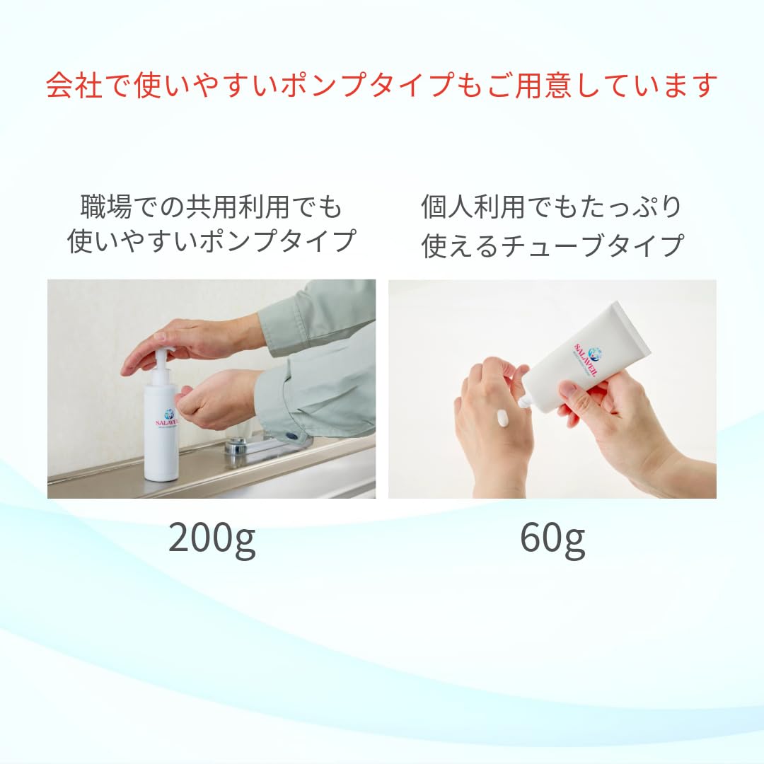Amazon.co.jp: SALAVEIL(サラヴェール)ハンドクリーム 60g｜無香料