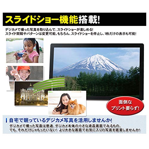 ドリームメーカー デジタルフォトフレーム 27インチSP-270CM Amazon | ドリームメーカー デジタルフォトフレーム 27インチ