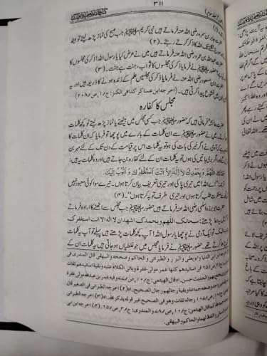 Image of Hayatus Sahaba Urdu (3 Volume Set) - Deluxe Edition