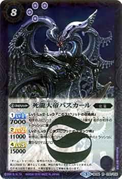 バトルスピリッツ 竜魔鬼ビランバ (秘宝) SECRET】【BSC38】BS33-020龍面鬼ビランバ M - バトルスピリッツ