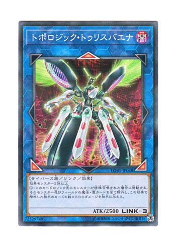 Amazon.co.jp: 遊戯王 日本語版 LGB1-JP048 Topologic Trisbaena