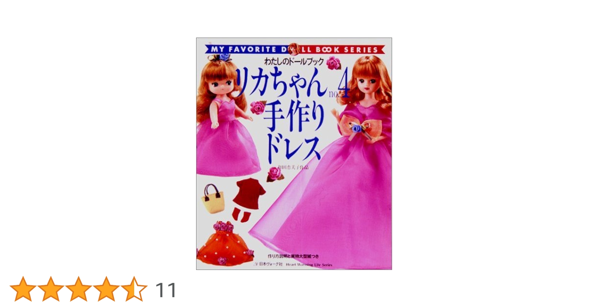 M4☆洋書 THE BODY BOOK 人形の本☆ 1/4 46cm & 51cm Boy (DS-8)｜DOLK（ドルク）