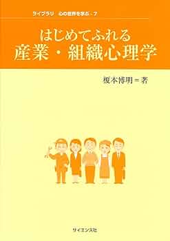 産業・組織心理学ハンドブック 楽天市場】産業組織心理学ハンドブックの通販