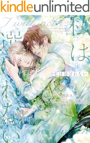 落ちこぼれ白魔導士セシルは対象外のはずでした 4 Amazon.co.jp: 落ちこぼれ白魔導士セシルは対象外のはずでした