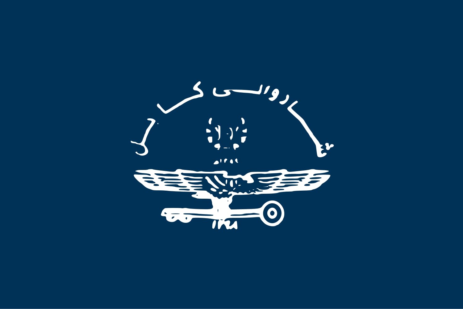 Bandiera Large Kabul | علم كاب