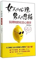 Social Tips From a Top Pick-up Artist 7505734237 Book Cover