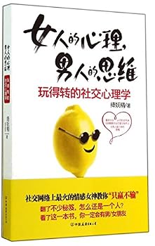 Paperback Social Tips From a Top Pick-up Artist (Chinese Edition) [Chinese] Book