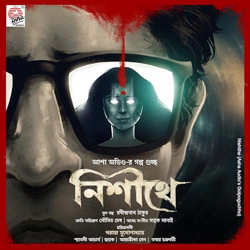 Nishithe cover art