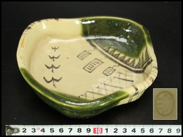 美濃焼 織部焼 三足 菓子鉢 盛皿 器 在銘 作家物 750