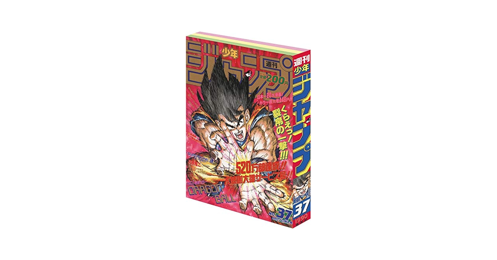 Amazon.co.jp: 一番くじ 週刊少年ジャンプ 50周年 ラストワン賞