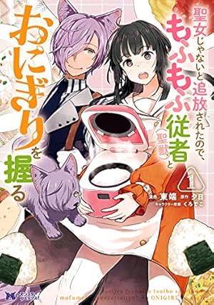 妹に婚約者を取られてこのたび醜悪公と押しつけられ婚する運び