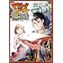 因幡シホ,三河宗平「マジックユーザー TRPGで育てた魔法使いは異世界でも最強だった。(1)」