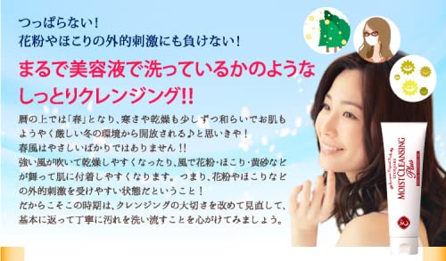 Amazon | EPORASHE モイストクレンジングプラス 250mL 無添加・無鉱物