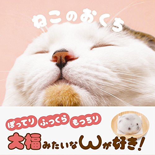 キンドル 無料電子書籍 ねこのおくち バイ