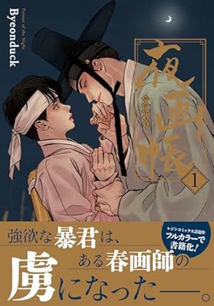 10DANCE（4） (ヤンマガWeb) | 井上佐藤 | 青年マンガ