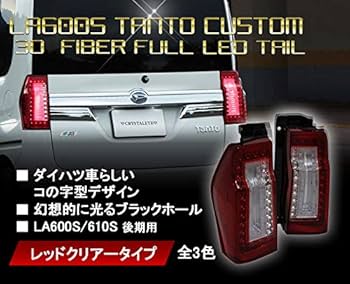 Amazon | 後期 LA600S/LA610S ダイハツタントカスタム 3Dホール